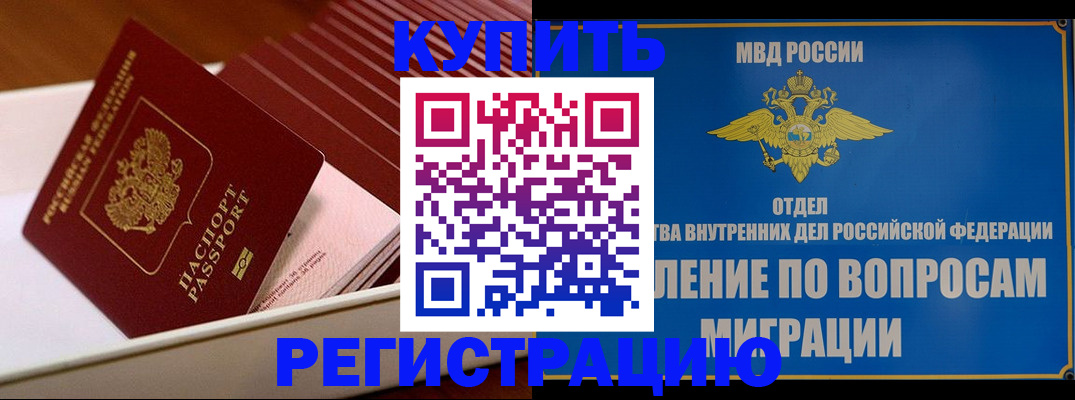 временная регистрация в Зуевке