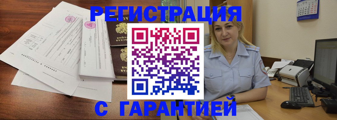 регистрация в Зуевке