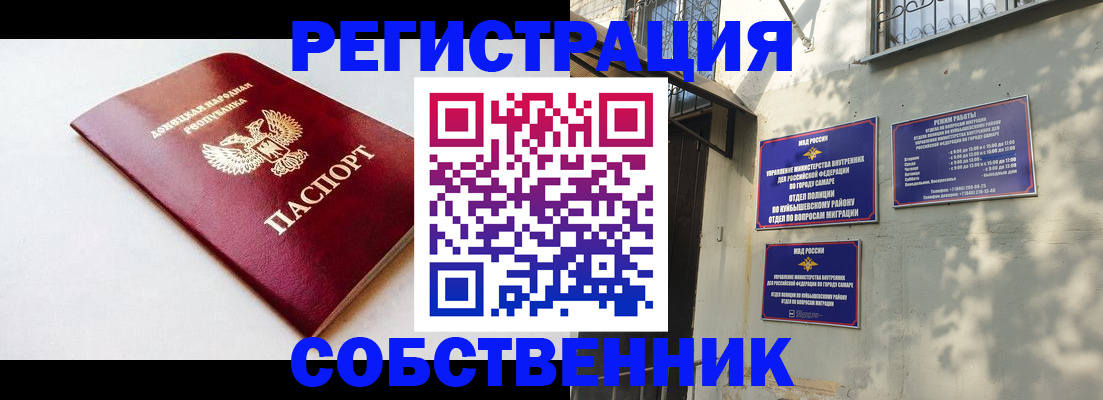 временная регистрация купить в Зуевке