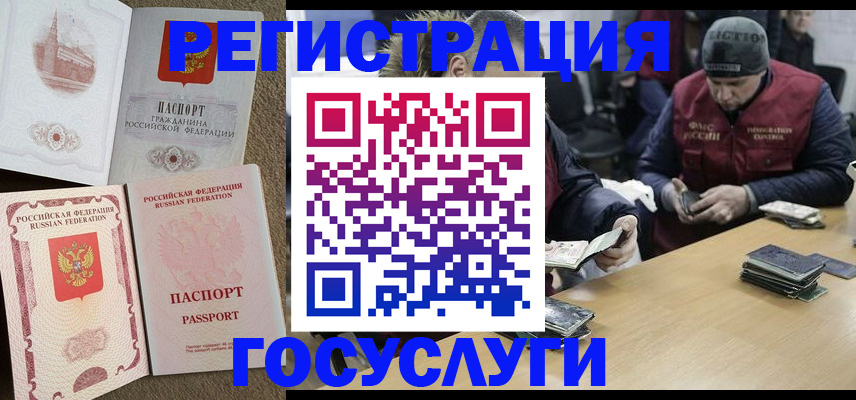прописка иностранных граждан в Зуевке