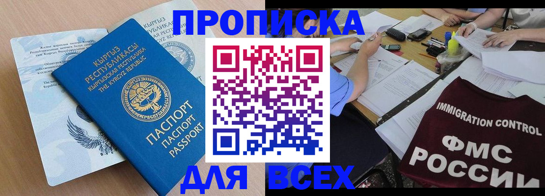 прописка для кредита в Зуевке