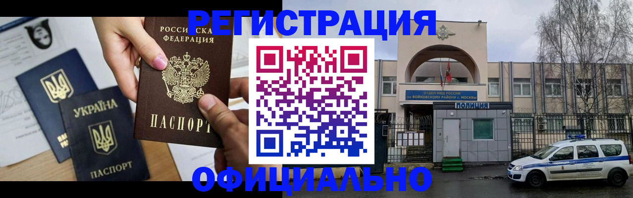 временная регистрация адрес в Зуевке